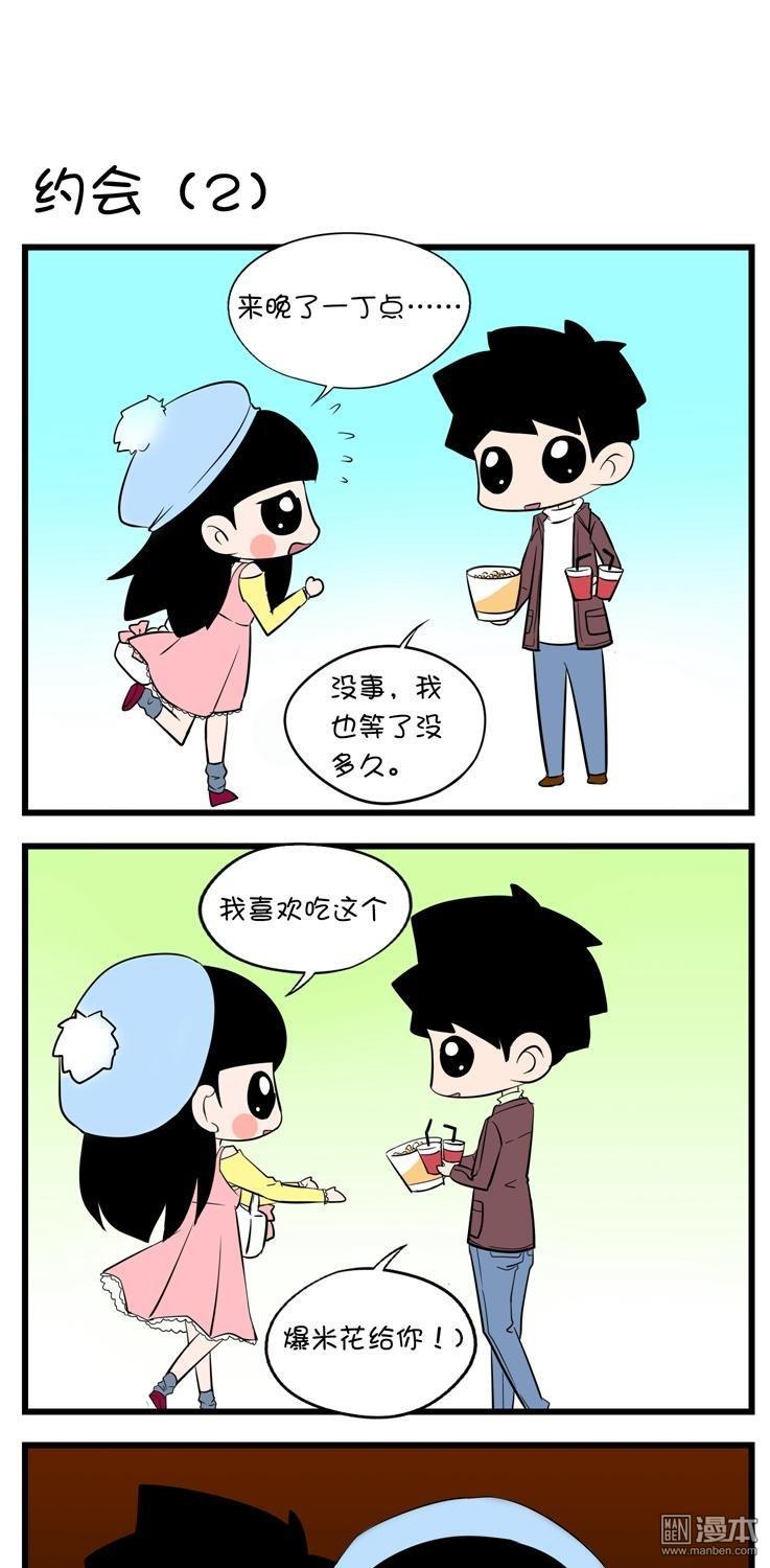 第二十四話約會（2）（4P）
