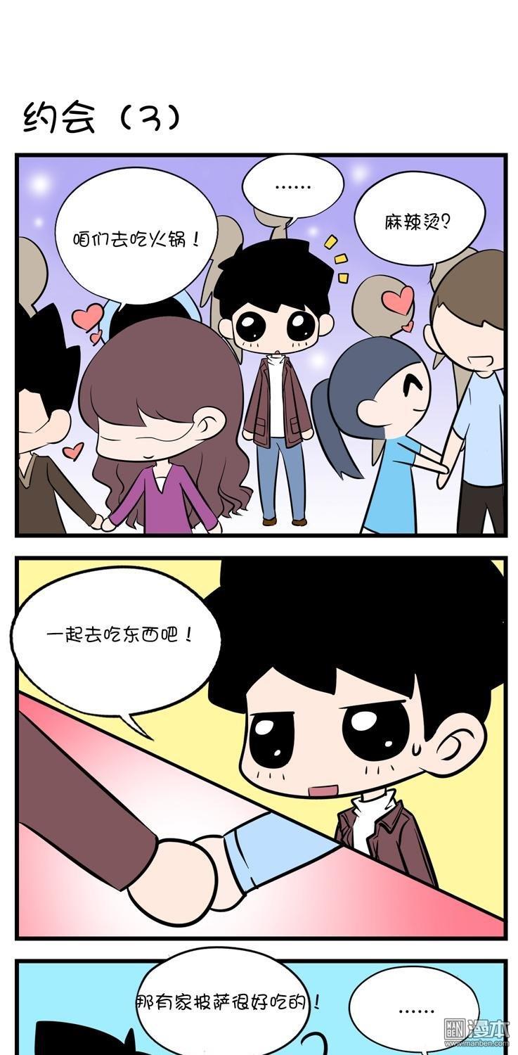 第二十五話約會（3）（4P）