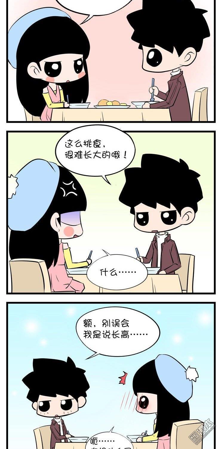第二十六話約會（4）（4P）