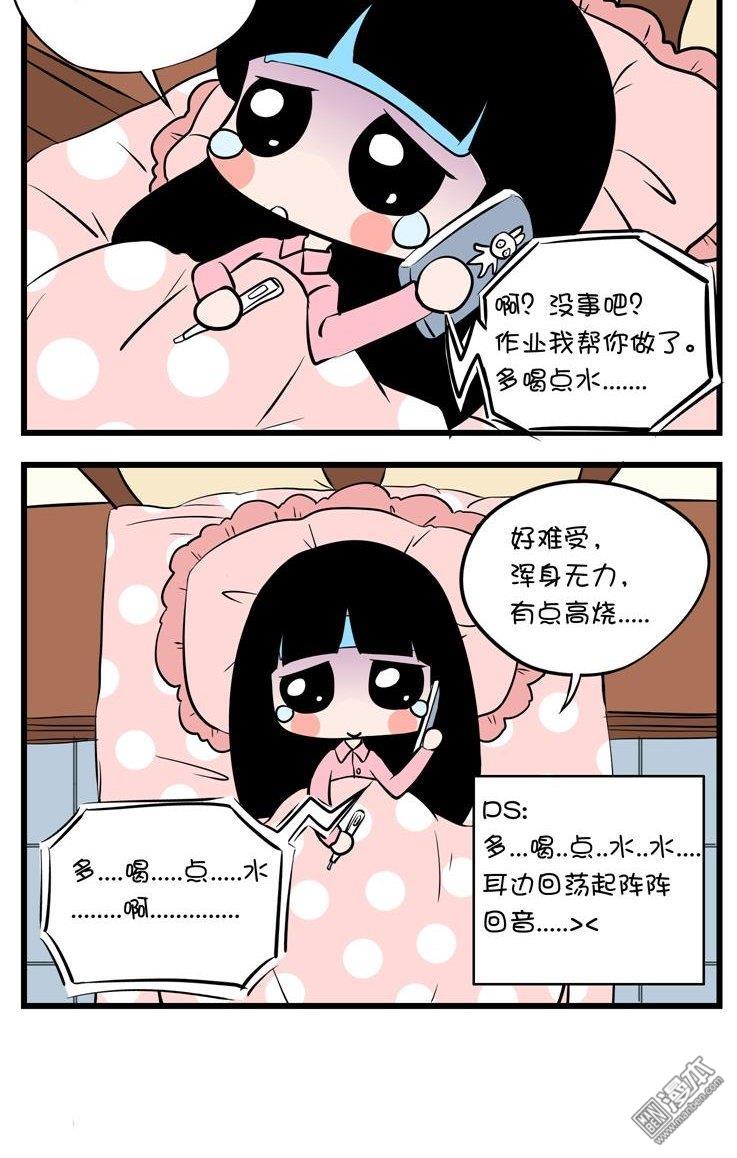 第三十話重感冒1（3P）