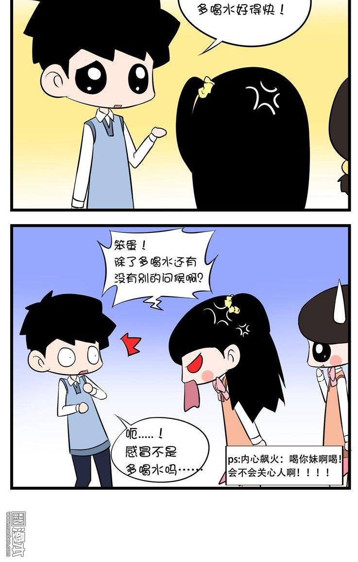 第三十二話重感冒3（3P）