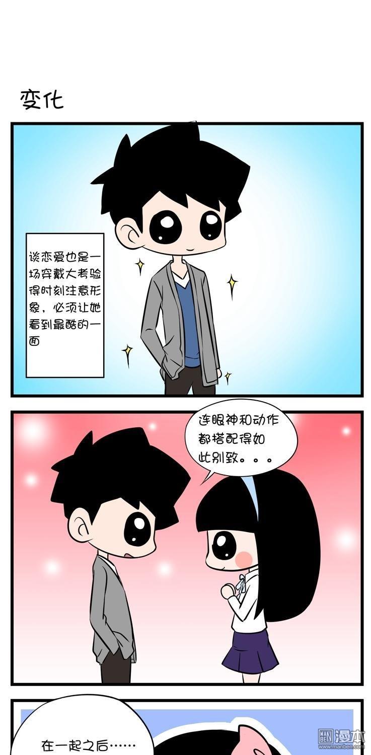 第三十六話變化（3P）