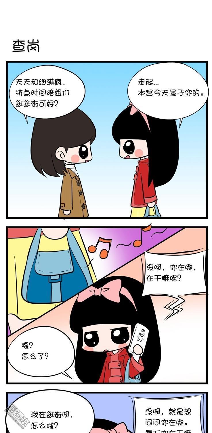 第三十七話查崗（3P）