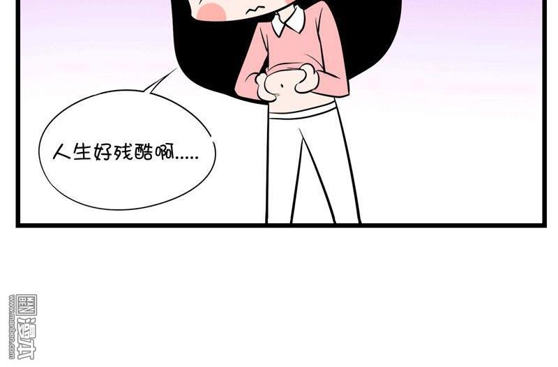第四十四話減肥（4P）