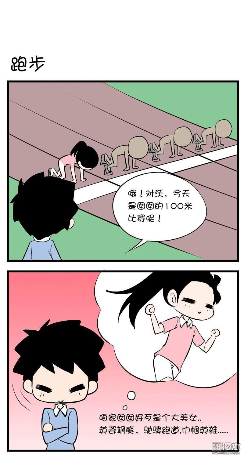第四十五話跑步（3P）