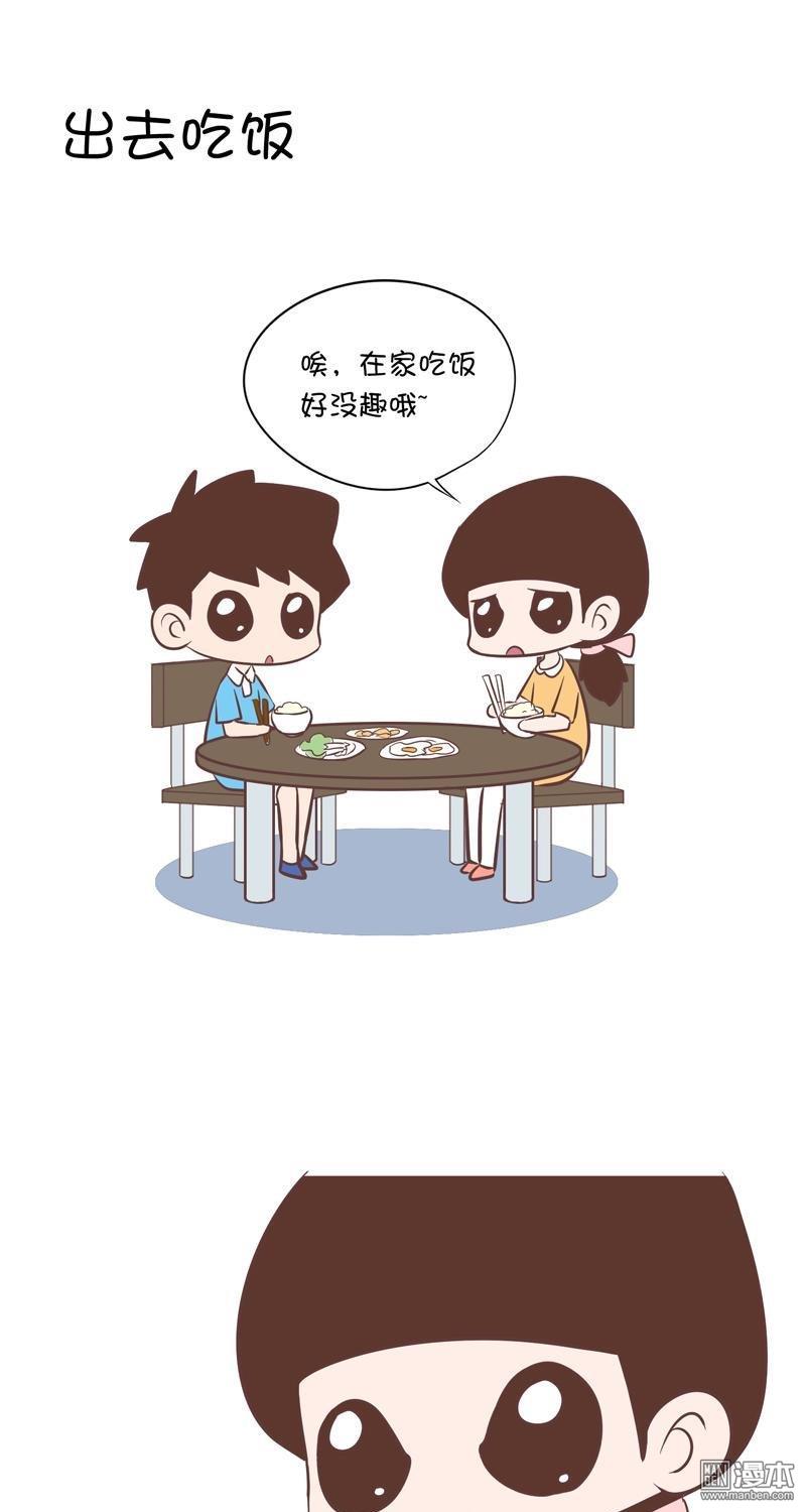 第四十九話出去吃飯（5P）