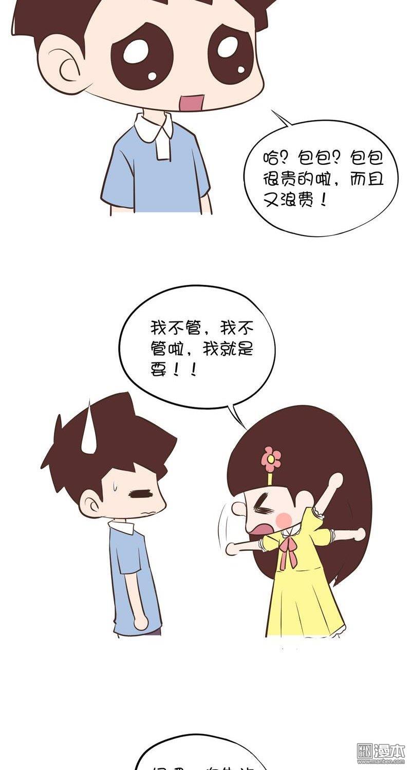 第五十話想要包包（5P）