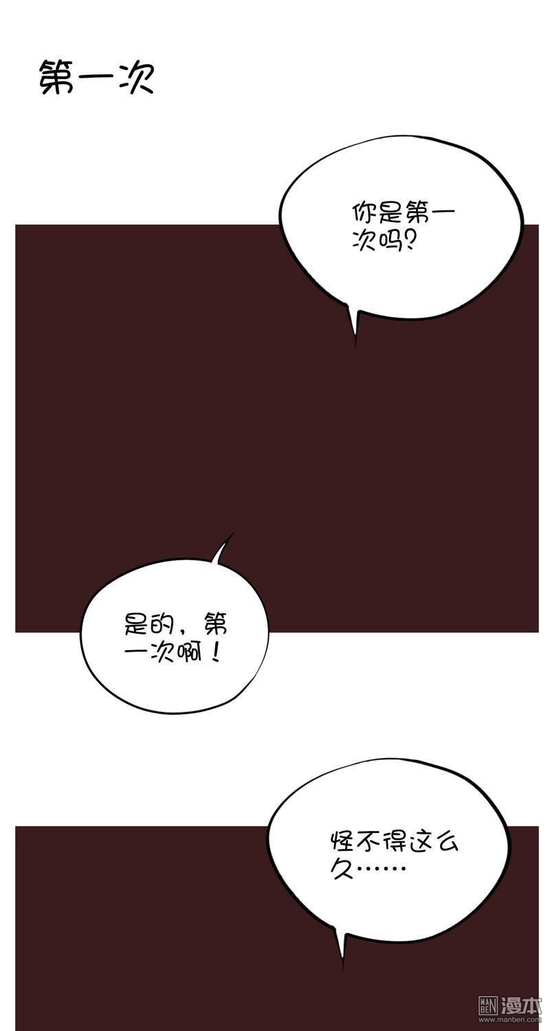 第五十二話第一次（4P）