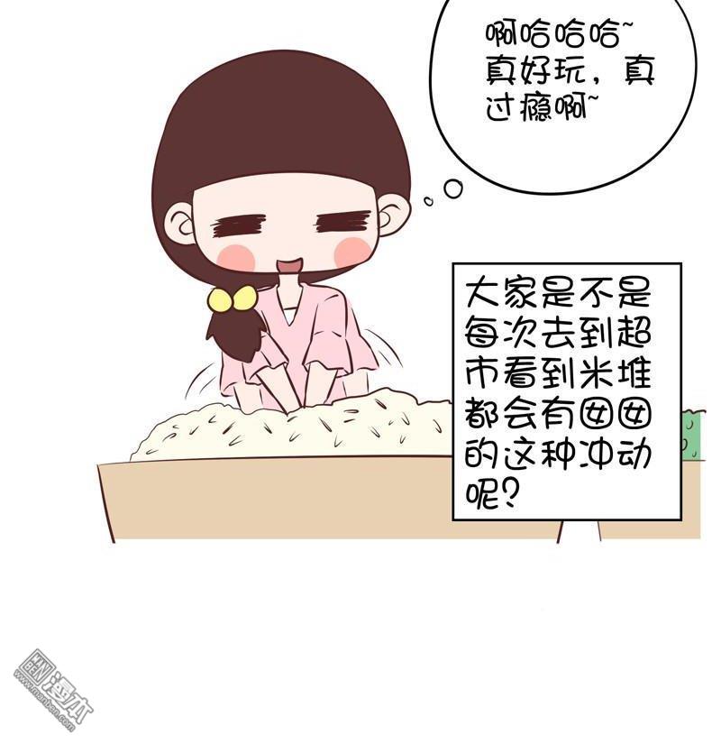 第五十九話米堆（4P）