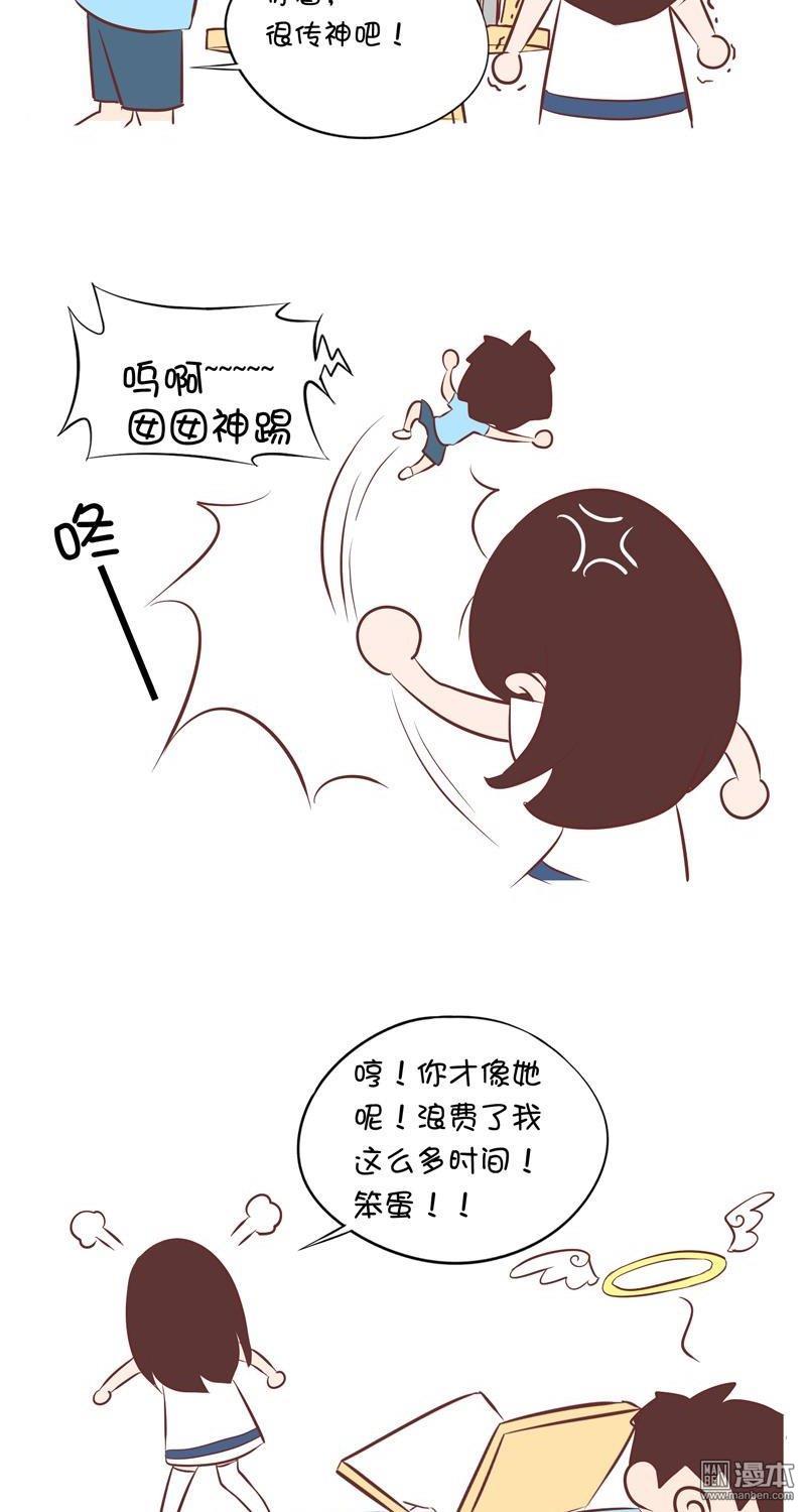 第六十一話畫素描（5P）