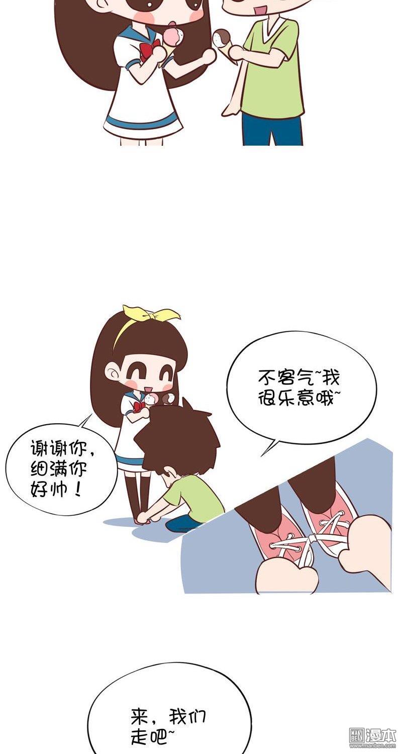 第六十二話繫鞋帶（4P）