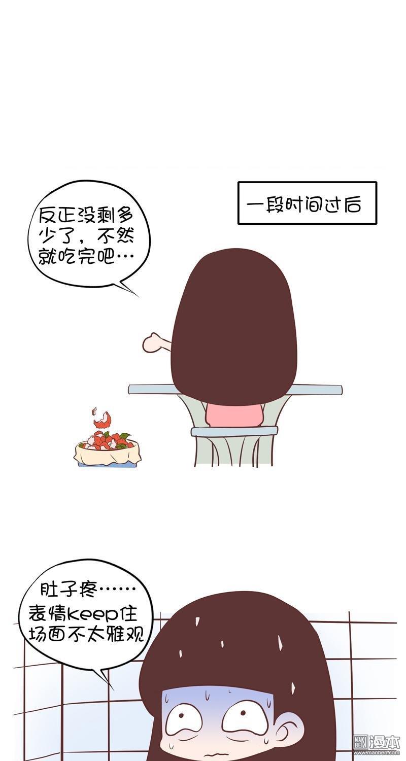 第六十八話吃荔枝2（3P）