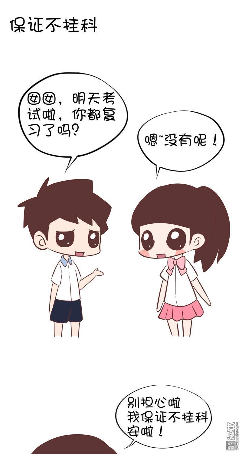 第六十九話囡囡的方法（4P）