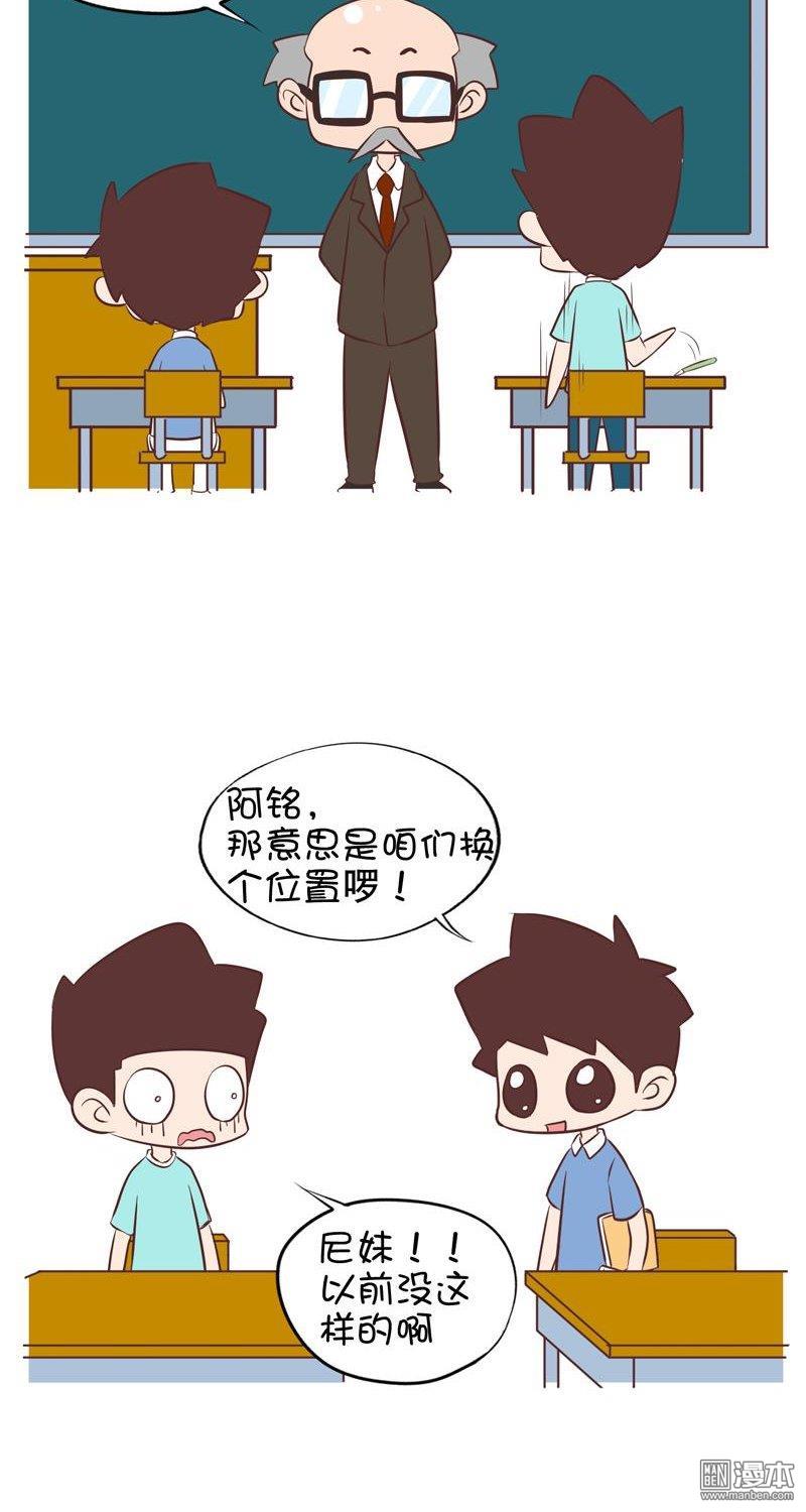 第七十一話作弊（4P）