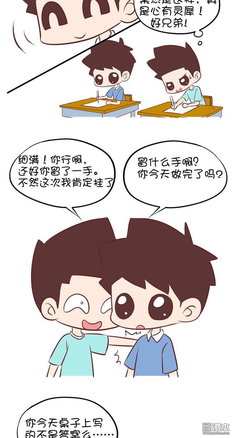 第七十二話作弊2（4P）