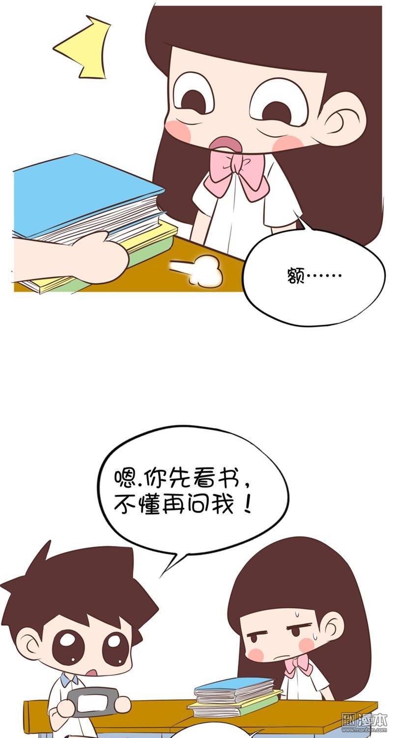 第七十五話細滿幫囡囡輔習（5P）
