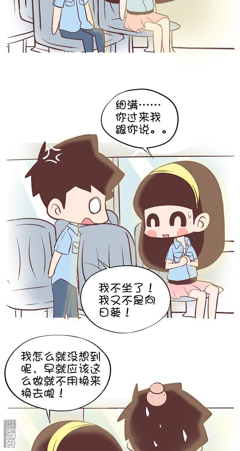 第七十九話公交車上2（5P）