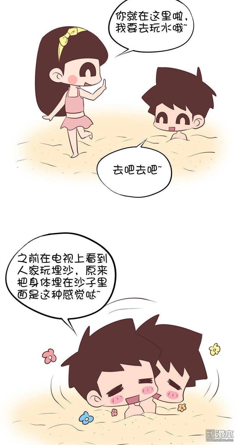 第八十三話玩埋沙（5P）