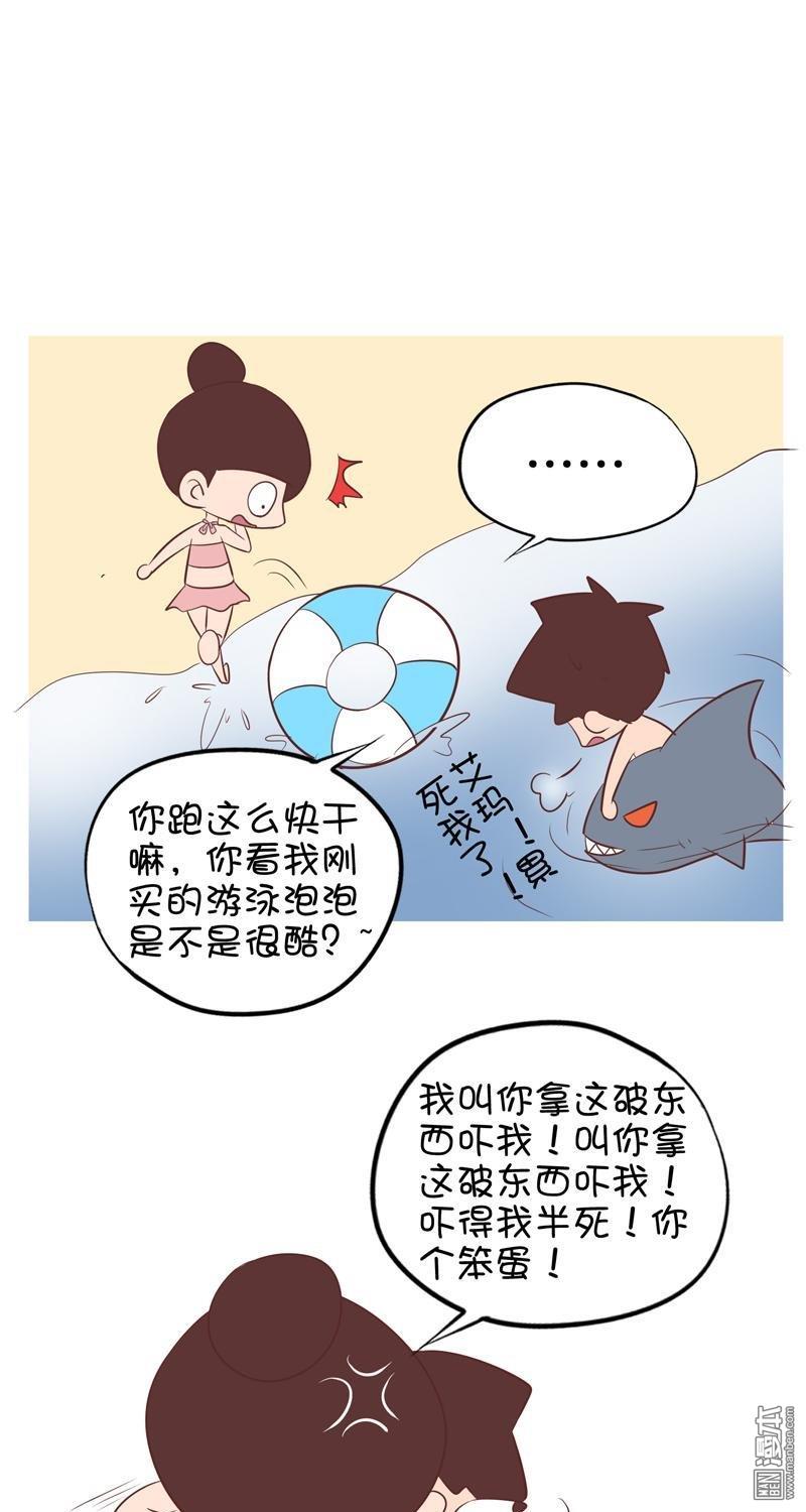 第八十五話鯊魚來啦！2（3P）