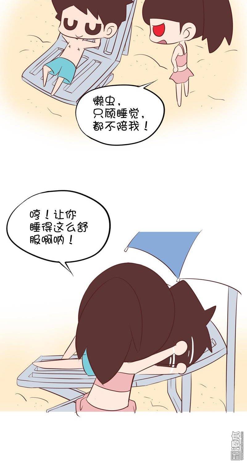 第八十六話晒太陽好逍遙（5P）