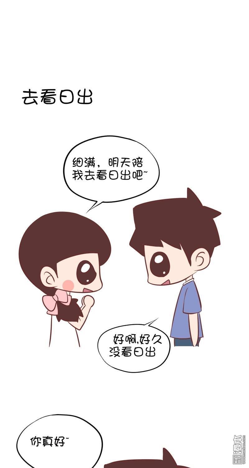 第八十七話去看日出（4P）