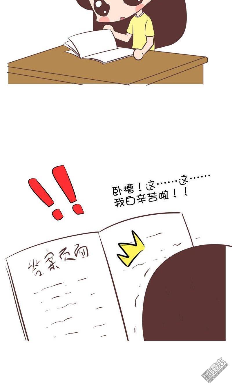 第八十九話做暑假作業2（3P）