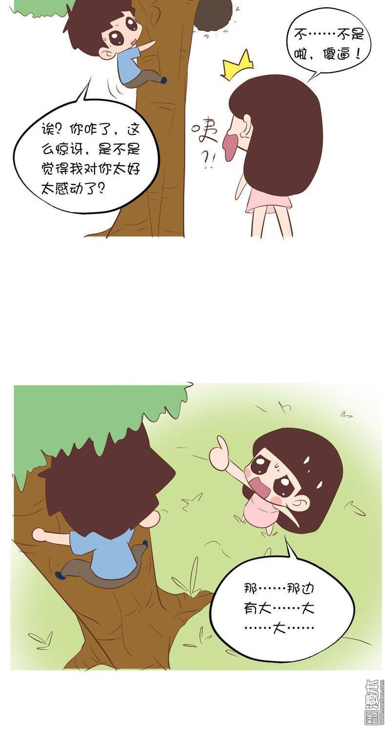 第九十話爬果樹1（4P）