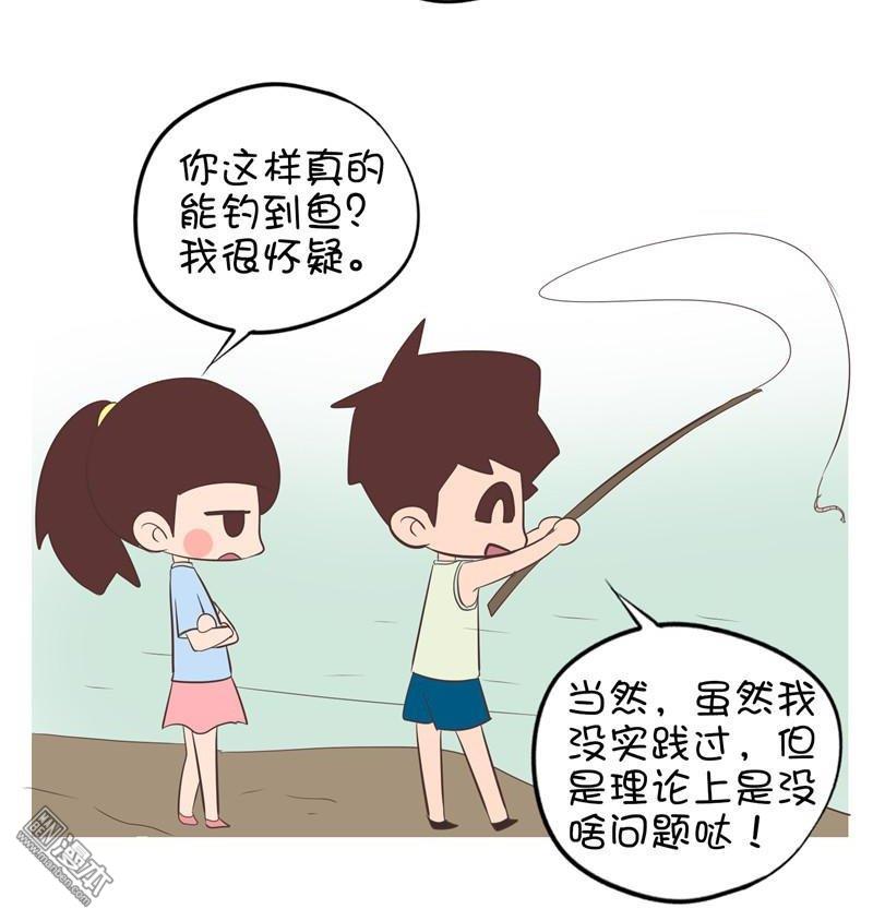 第九十三話釣魚（4P）