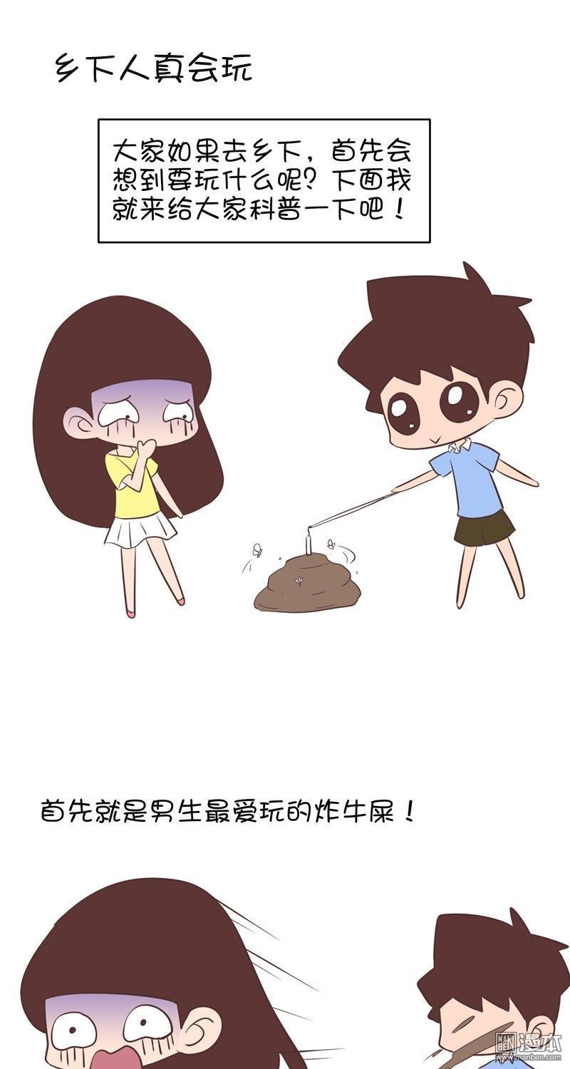 第九十七話鄉下人真會玩（3P）