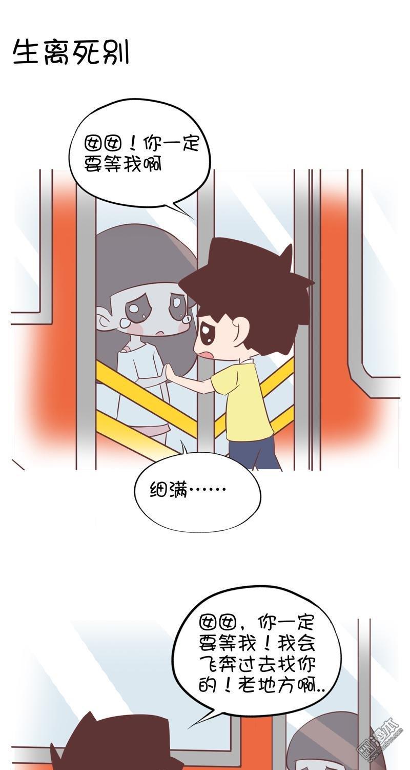 第九十九話生離死別（3P）
