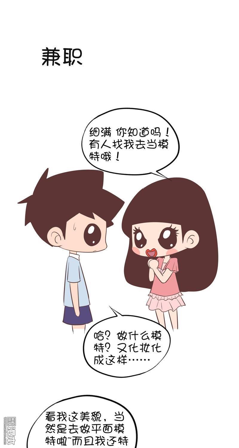 第107話兼職（5P）