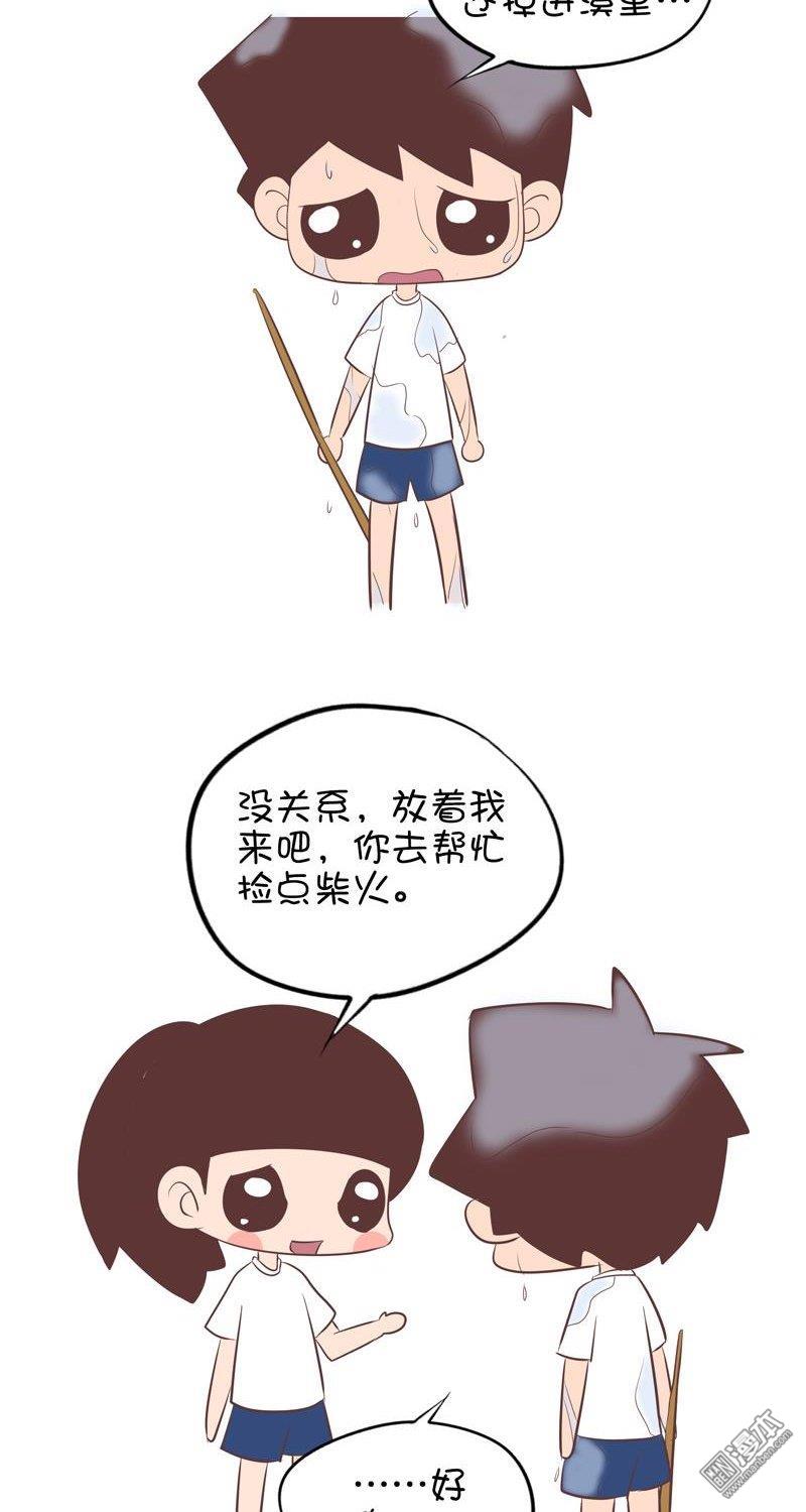 第110話夏令營1（搭帳篷）2（5P）
