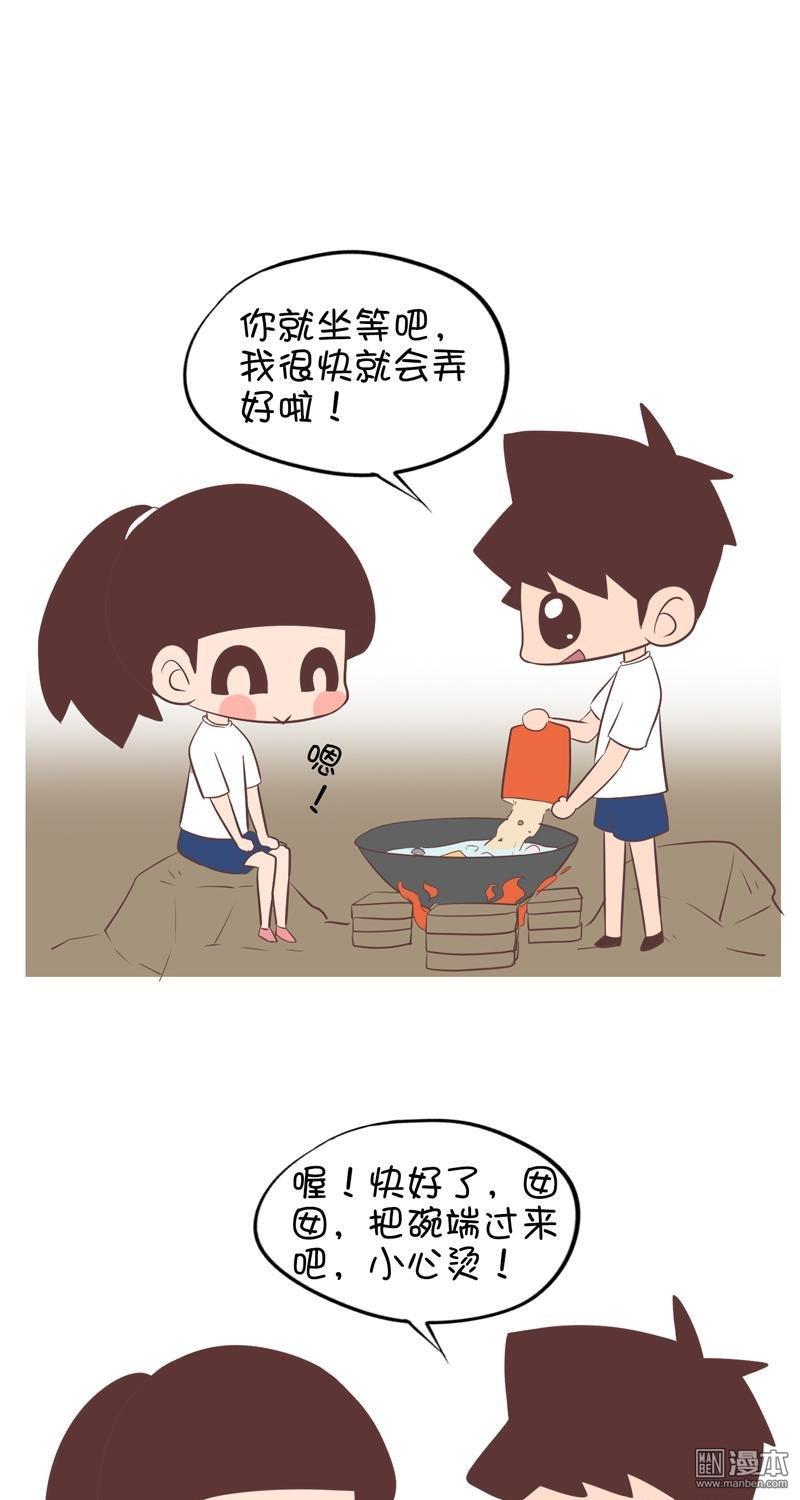 第113話夏令營2（吃火鍋）2（4P）