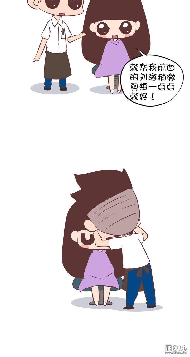第114話學前理髮1（4P）