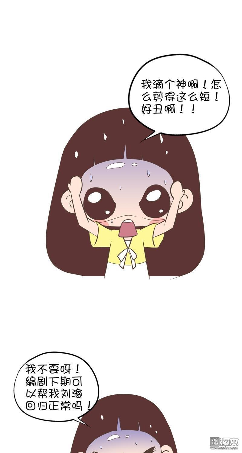 第115話學前理髮2（3P）