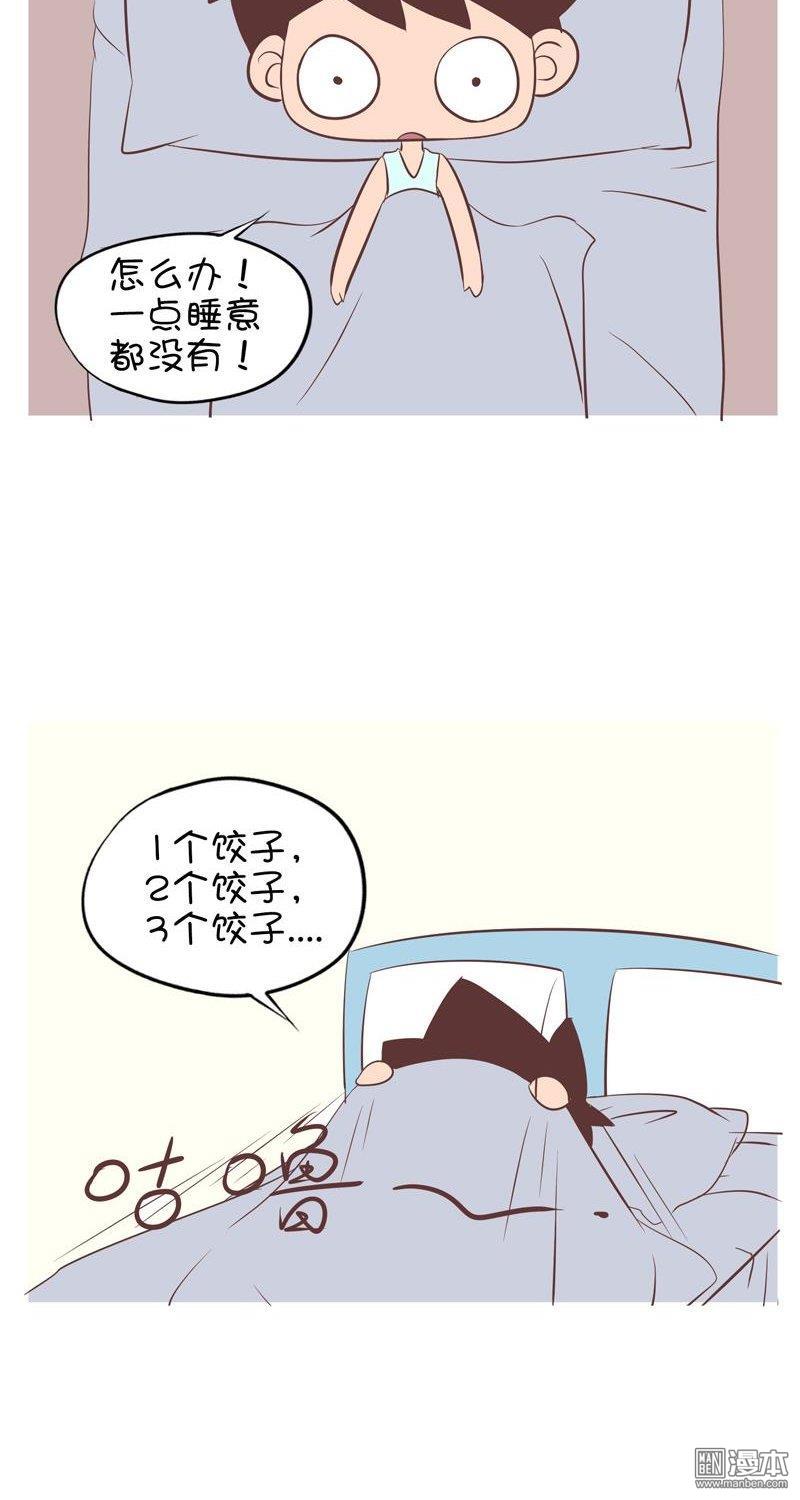 第116話調生物鐘1（4P）