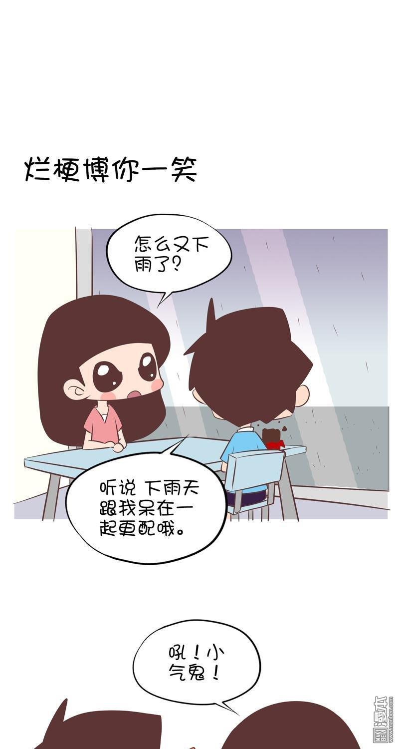 第119話爛梗博你一笑（4P）