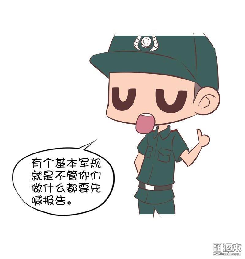 第121話軍訓特輯一（4P）