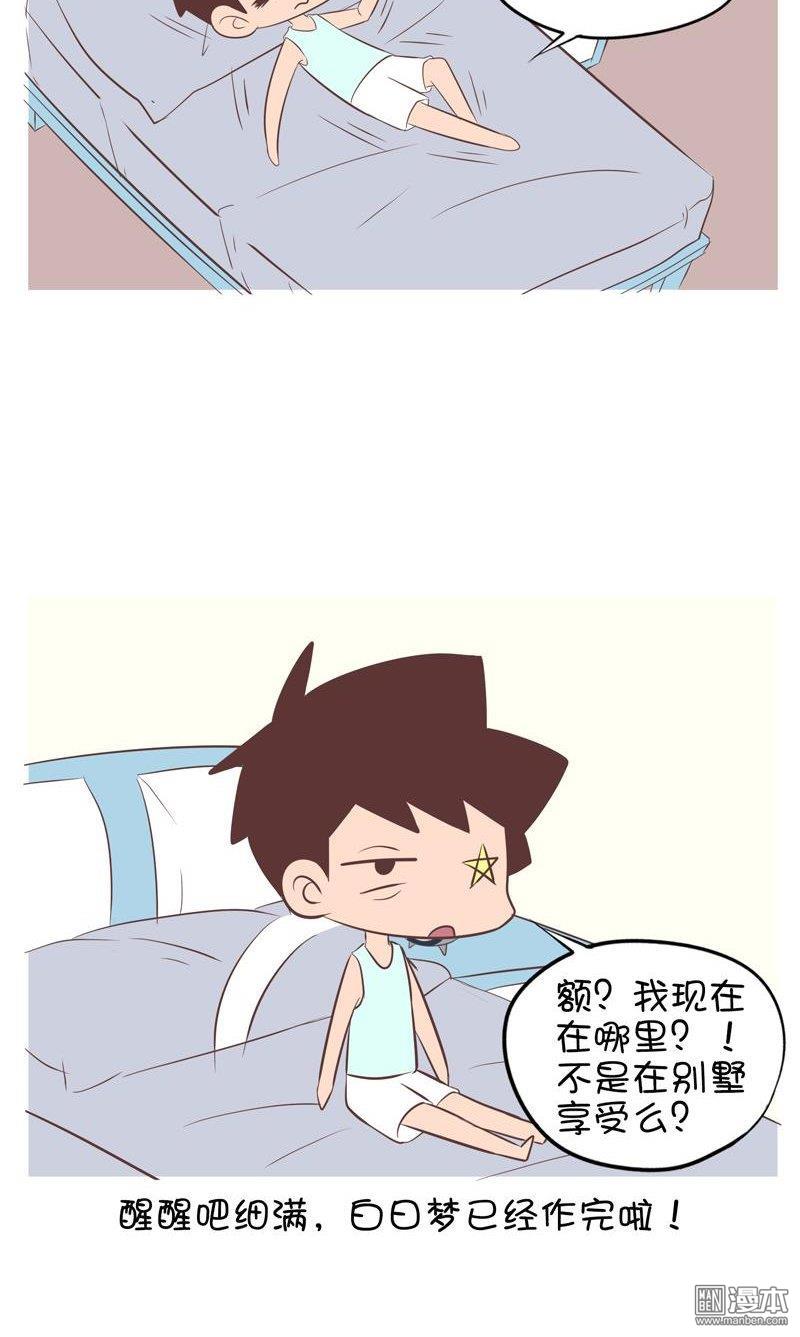 第130話醒醒吧2（3P）