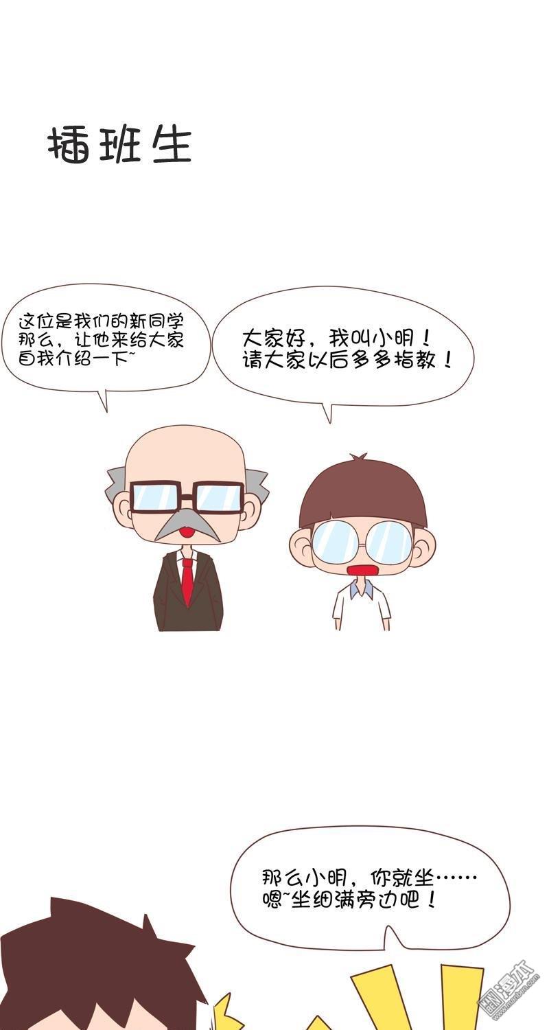 第134話插班生1（3P）