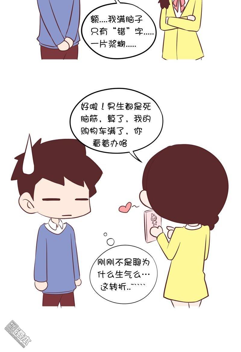 第139話生氣的安慰（4P）