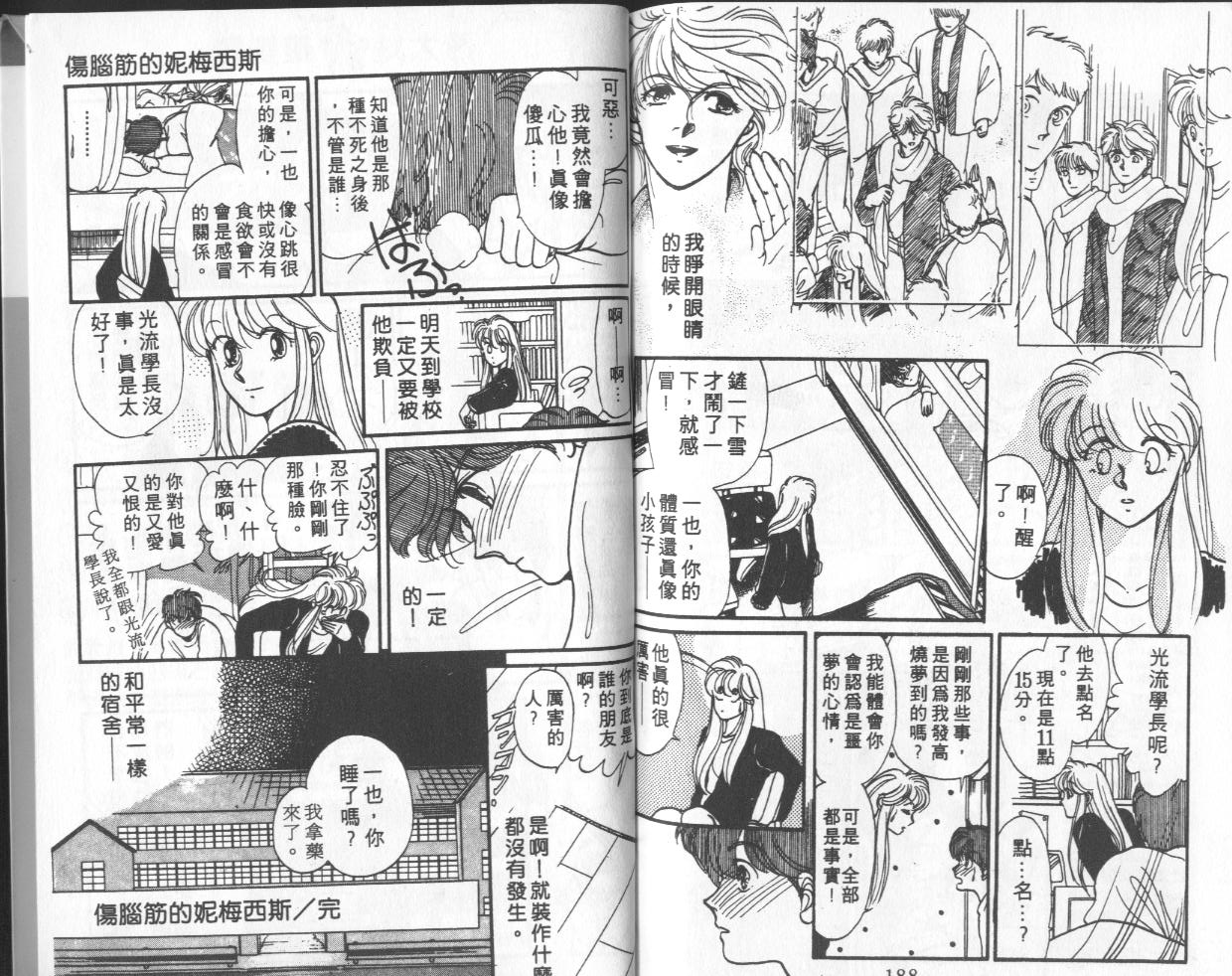 第2卷（97P）