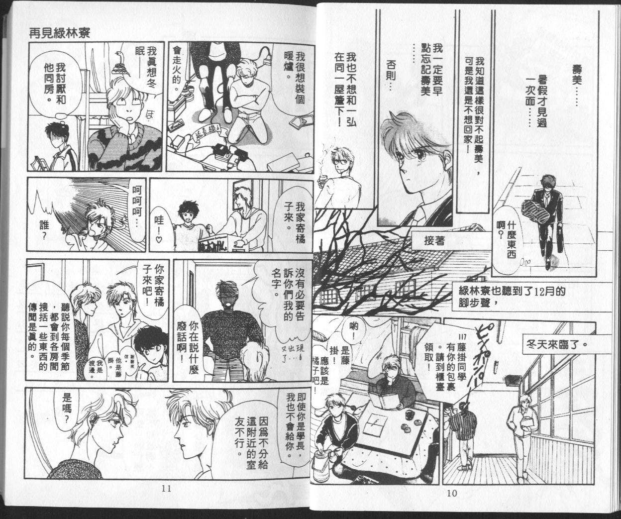 第2卷（97P）