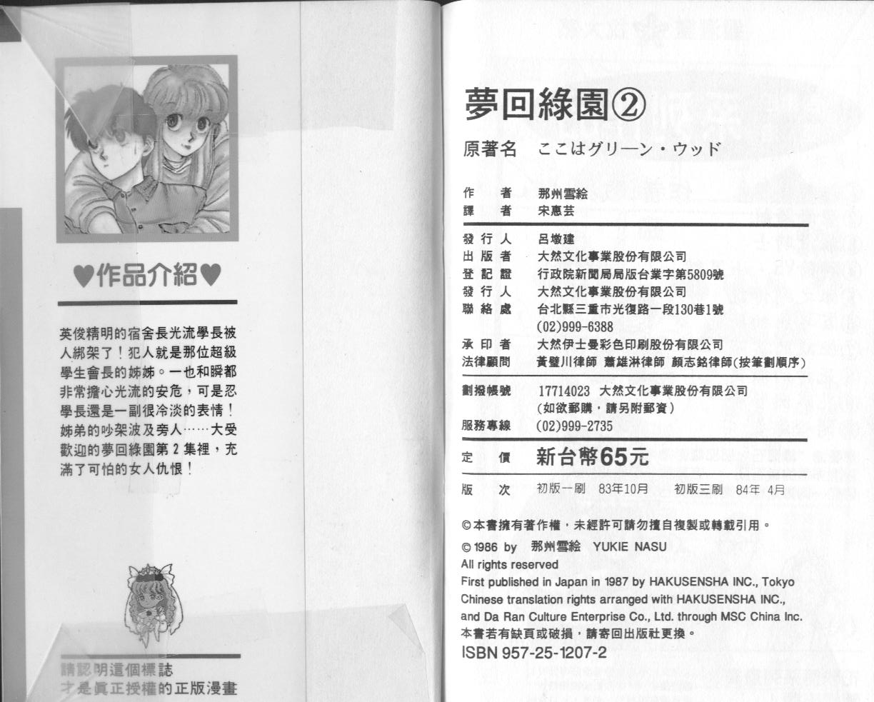 第2卷（97P）