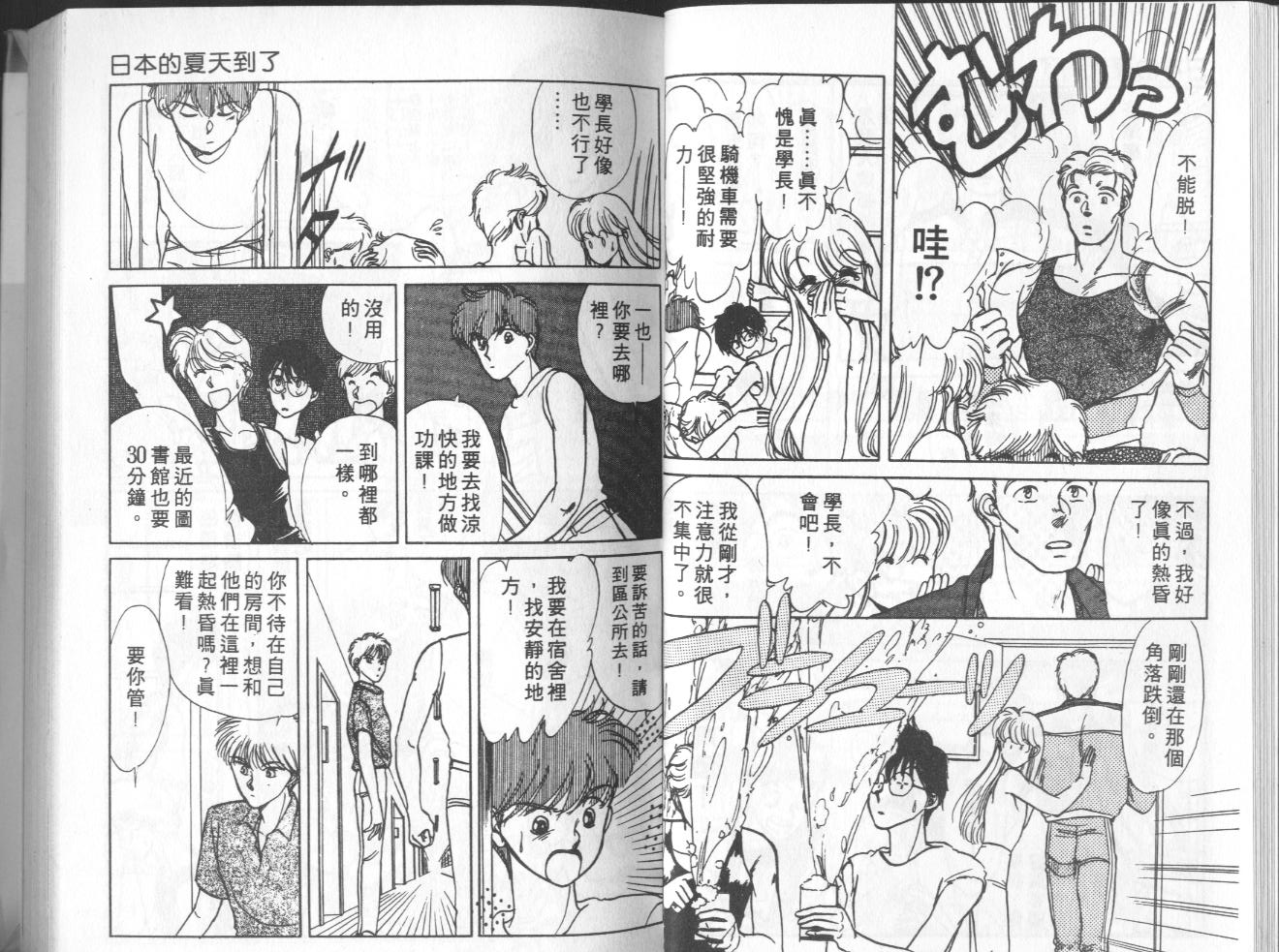 第3卷（92P）