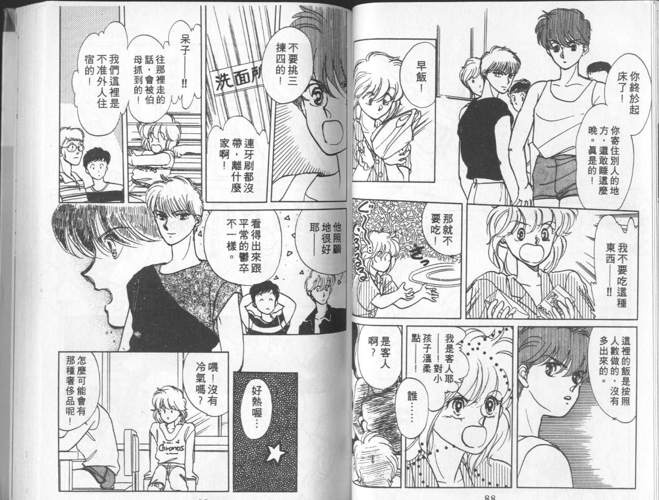 第3卷（92P）