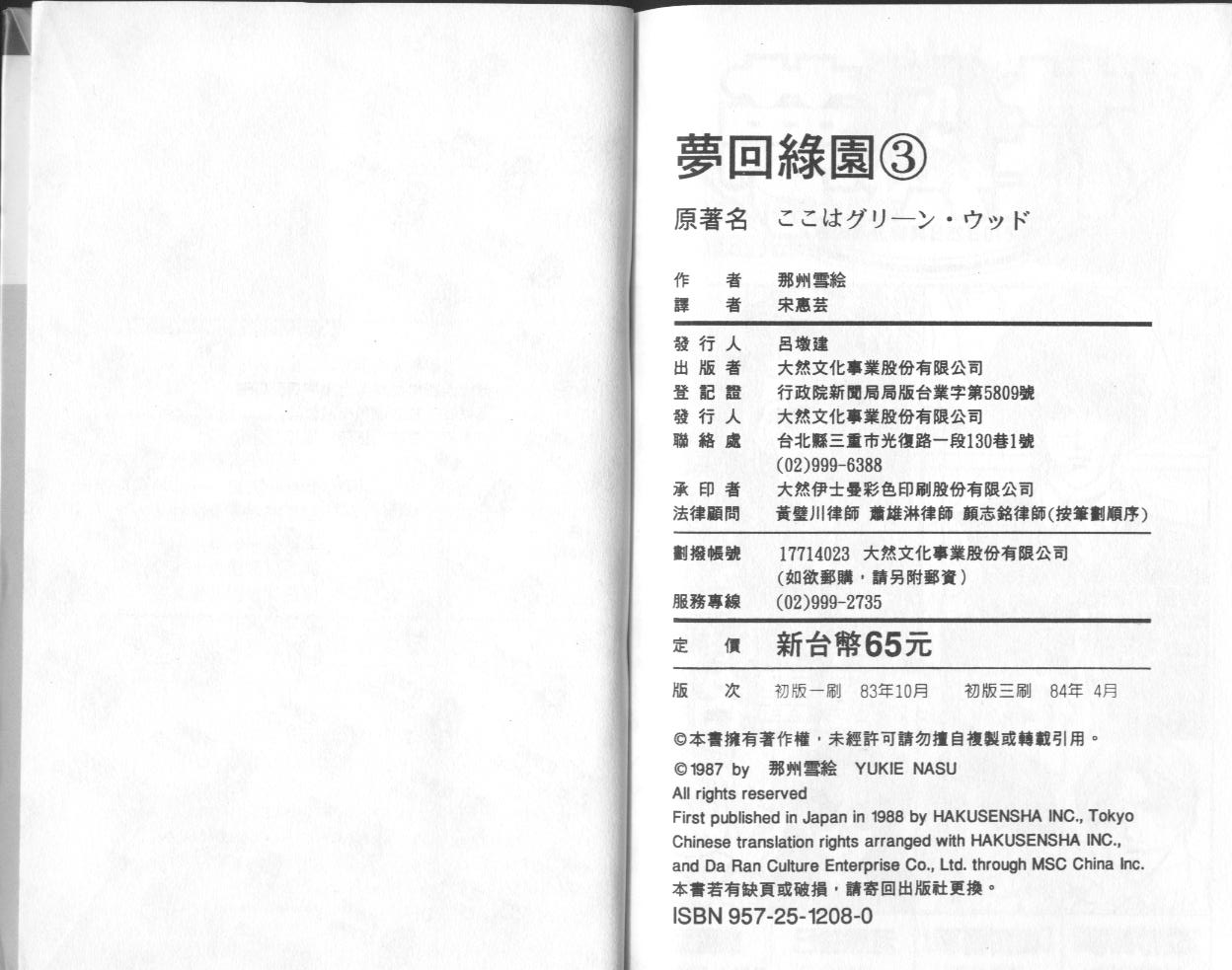 第3卷（92P）