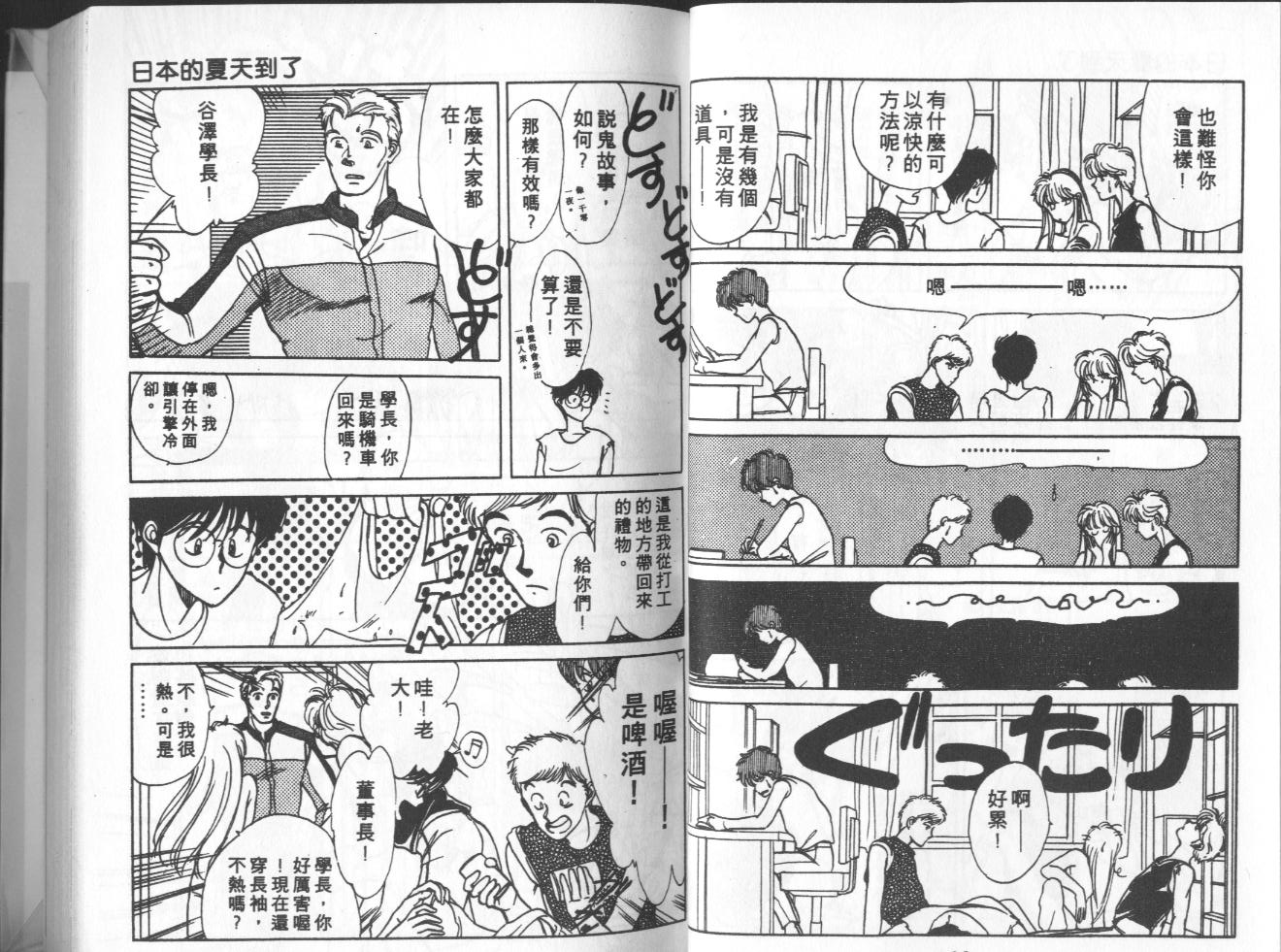 第3卷（92P）