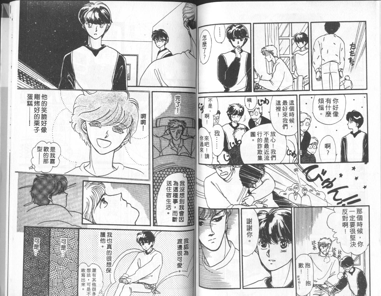 第3卷（92P）