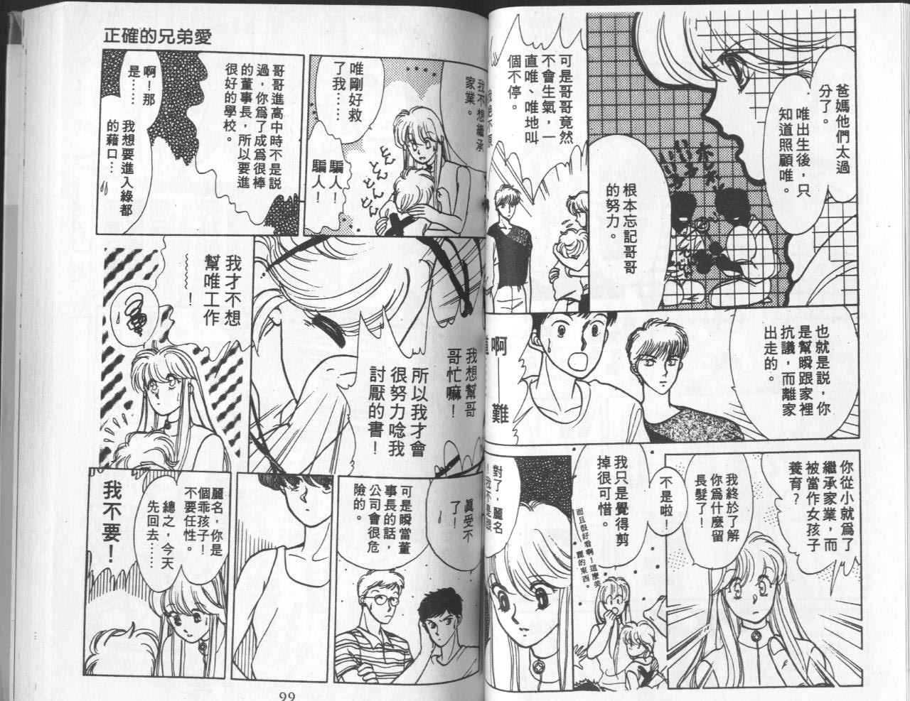 第3卷（92P）